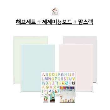 해브세트 & 맘스랙 & 제제미뇽보드M