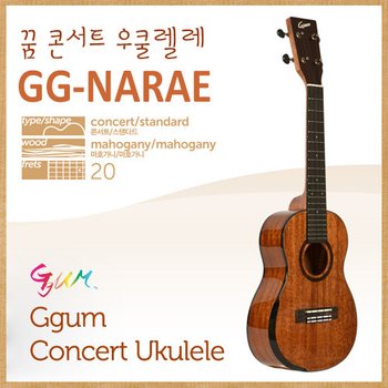 [해피머니상품권 2만원증정]꿈 콘서트 우쿨렐레 GG-NARAE 나래/케이스+집게튜너+멜빵+피크+스탠드+융