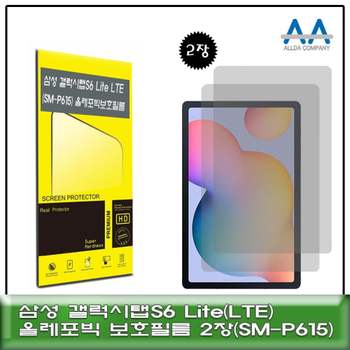 갤럭시탭S6 Lite LTE(SM-P615)올레포빅 보호필름2장 태블릿보호필름 SMP615 보호필름