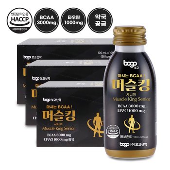 [보고] 머슬킹 시니어 100mlx10병 3박스 (총 30병)