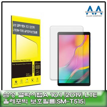 갤럭시탭A 257BVF14 10.1(2019) LTE (SM-T515) 올레포빅 필름