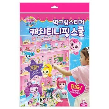 반짝반짝 캐치 티니핑 스쿨 벽그림스티커_P368601901