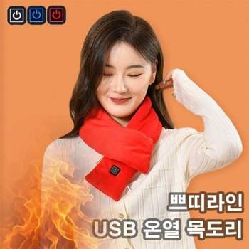히팅 전기 USB 발열목도리 쁘띠머플러 넥워머 방한 겨울 온열