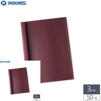 A4 열제본 전용표지 3mm 50매 적색 학원교재표지 경영보고서 제안서표지 사업계획서