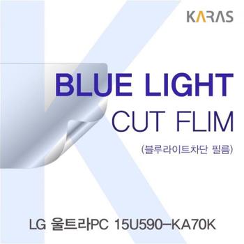 카라스 액정보호필름 노트북필름 LG 울트라PC 블루라이트컷필름K 15U590-KA70K