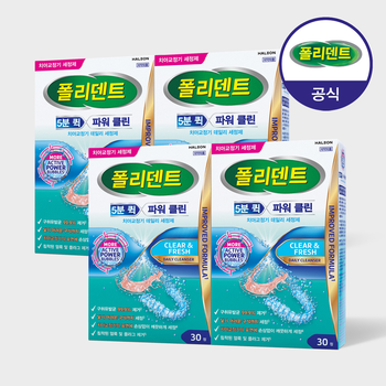 [신제품] 폴리덴트 5분 퀵 파워 클린 치아교정기 세정제 30정, 4개
