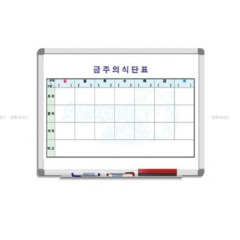 [VC75330N]알루미늄몰딩 식단표보드(50x70cm)-A형