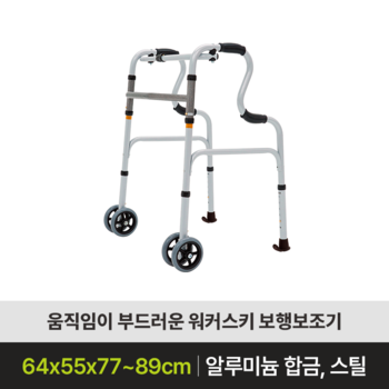 노인보행보조기 HM-608 어르신보행기 실버카 노인유모차 성인용보행기 재활워커