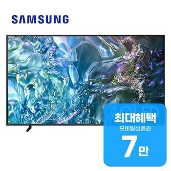 삼성 QLED TV 55인치 KQ55QD66AFXKR 렌탈 60개월 월 26500원