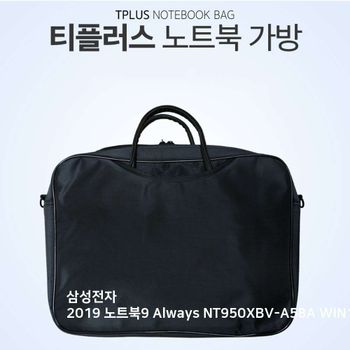 TPLUS 삼성2019 노트북9 NT950XBV-A58A WIN10가방