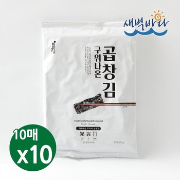 청정 완도 특산물 무조미 구워나온 곱창김 10매 x 10봉 LAGG1010