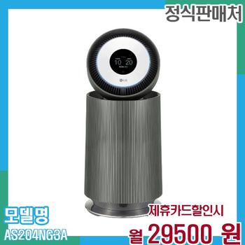 LG 공기청정기 오브제 알파 AS204NG3A 60개월 42,500