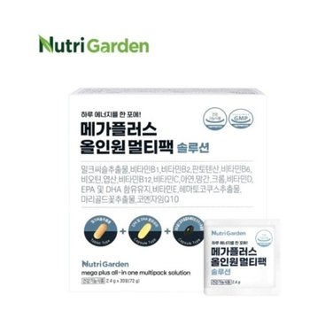 뉴트리가든 메가플러스 올인원 멀티팩 솔루션 (30포)