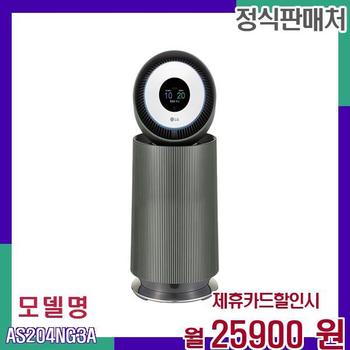 LG 공기청정기 오브제 360 삼중필터 AS204NG3A 60개월 42900