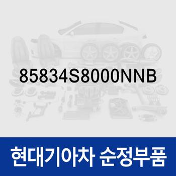 노브-하이트 어드져스트,좌측 (85834S8000NNB) 팰리세이드/더 뉴 (LX2) 페이스리프트