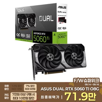 [포토리뷰1+2만] ASUS DUAL 지포스 RTX 5060 TI OC D7 8GB 인텍앤컴퍼니 [공인인증점]