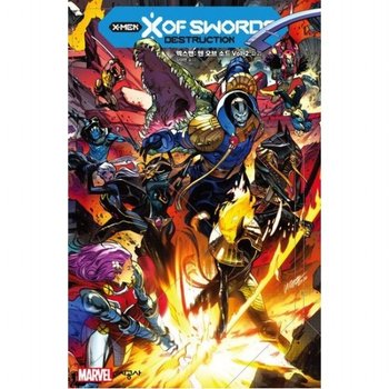 엑스맨: 텐 오브 소드 Vol 2 파괴(완결) (마블 그래픽 노블)[양장]