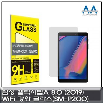 갤럭시탭A 8.0 2019 with S-Pen(P200)강화유리 필름 액정보호필름 강화유리필름 강화글라스