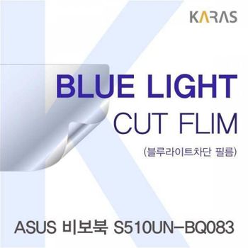 BS 614YPB59 ASUS 비보북 S510UN-BQ083용 카라스 블루라이트컷필름