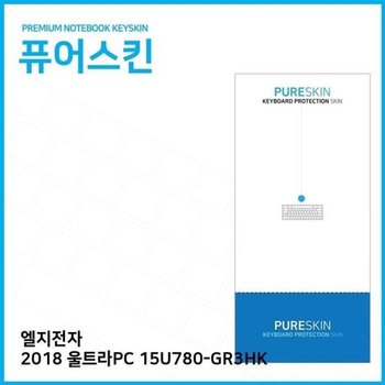 고품질 E.LG 2018 울트라PC 15U780-GR3HK 키스킨 키스킨 키커버 키보드스...