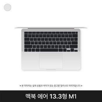 [중고] 애플 맥북에어13 MGN93KH/A 실버 M1 8GB 256G 실버 퍼플