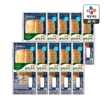 (냉동) 비비고 순살 삼치구이 60g x10개