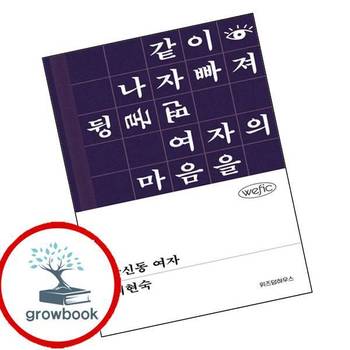 창신동 여자 창신동여자 책