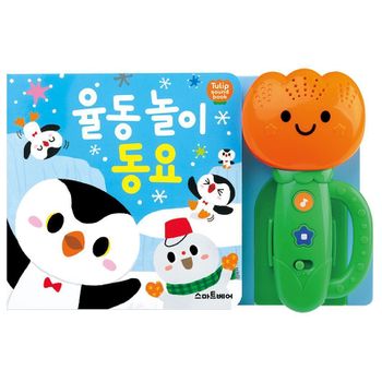 튤립 GF68KK30 사운드북 율동 놀이 동요
