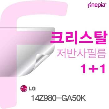 LG그램 14Z980-GA50K 용 Crystal액정보호필름 액정보호필름 크리스탈 저반사 지문방지필름