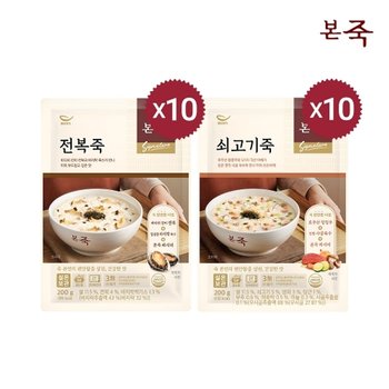 죽 200g 2종 20팩(전복10+쇠고기10)