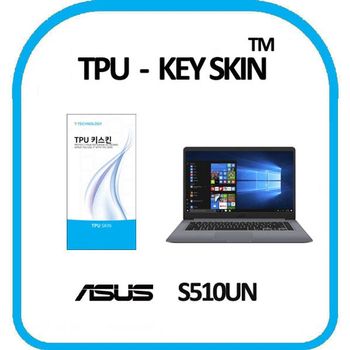 ASUS 비보북 S510UN 노트북 키스킨 TPU(고급형) 키커버 키보드스킨 키덮개 TPU키스킨
