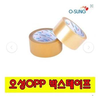 오성 OPP박스테이프(투명/황색)48mmx40m/50m-10개