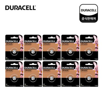 듀라셀 코인 리튬 건전지 CR1620 1개입 x 10개