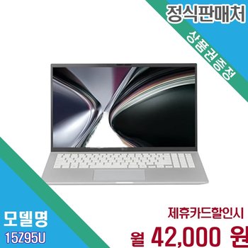 [렌탈] LG전자 그램 15인치 초경량 사무용 노트북 15Z95U-G.AS5CK 60개월 55000