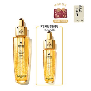 [신세계백화점][선물포장/정품증정]아베이로얄유쓰워터리오일세럼50ml(+홀리데이기프트백)(+SSG 5천원 상품권)