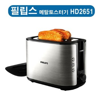 (필립스 ) HD265 비바 컬렉션 메탈 토스터기 HD265