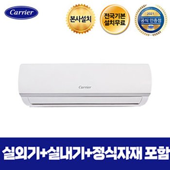 [신세계백화점]캐리어 본사설치)인버터  벽걸이에어컨 DRCE161FAWWSD 전국기본설치무료