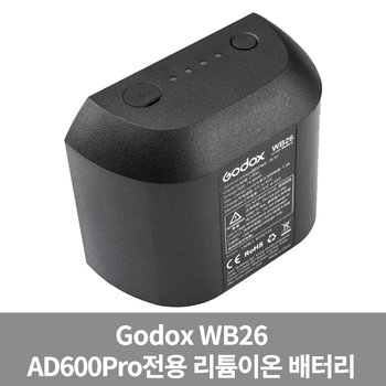 GODOX 고독스 WB26B 리튬이온 배터리 AD600Pro 전용