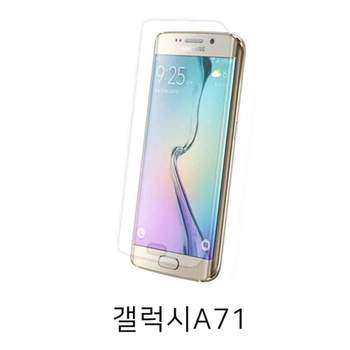 전면2매1세트 풀커버 TPU 우레탄필름 갤럭시A71 A71필름 갤럭시A74필름
