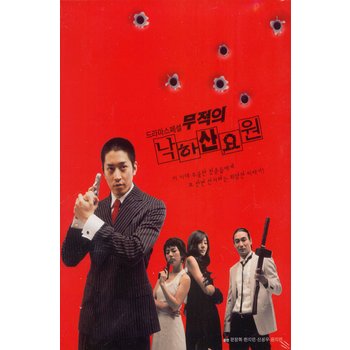 DVD - 무적의 낙하산 요원 SBS 드라마 스페셜