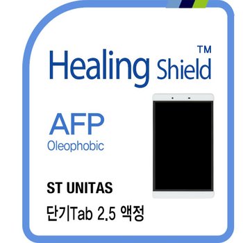 [힐링쉴드]에스티 유니타스 단기탭 2.5 AFP 올레포빅 액정보호필름 전면 1매(HS1764531)