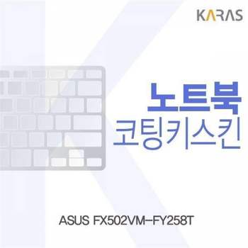 BS 685VYV55 ASUS FX502VM-FY258T용 코팅키스킨