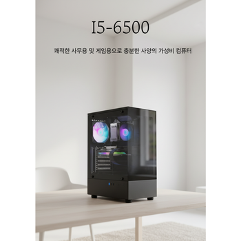 [중고] 중고컴퓨터 I5-6500 4G PC 데스크탑 본체 가정용 사무용 게임용 게이밍컴퓨터 조립