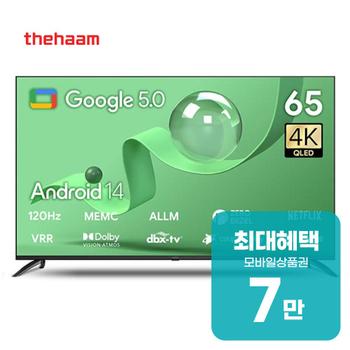 더함 스마트 구글 5.0 OS 안드로이드 14 QLED TV 65인치 UA651QLED 렌탈 60개월 월 26300원