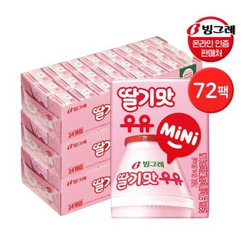 딸기맛 우유 미니 120ml 72팩 멸균우유_P382353330