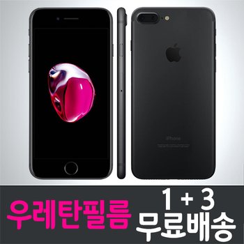 [HIF]아이폰7+ 플러스 풀커버 우레탄필름 / 1+3 무료배송 / iPhone7+ plus 보호필름 / 지문인식 / 스마트폰 / 핸드폰 / 휴대폰 / 스크린 / 액정화면보호 / 기포방지 / 고광택