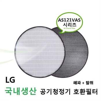 좋은 품질 엘지 공기청정기필터 호환 원형 AS122VDS 먼지제거 가정용 공기청정