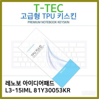 T.레노버 L3-15IML 81Y30053KR TPU키스킨(고급형)