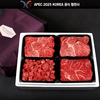 [신세계백화점][9/10(목)부터 순차출고]한우 혼합세트 1호 1.6kg (등심,등심,국거리,불고기)[APEC KOREA 공식 협찬사]