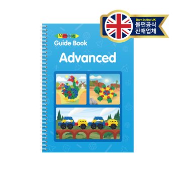 [오늘출발] 몰펀 어드밴스드 베이직 가이드북 (4세+) STEM 과학교구 블록 블럭